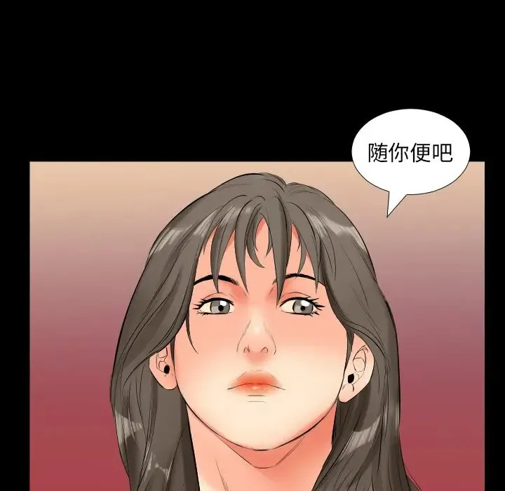 爸爸上班中 - 第10话 - page 40