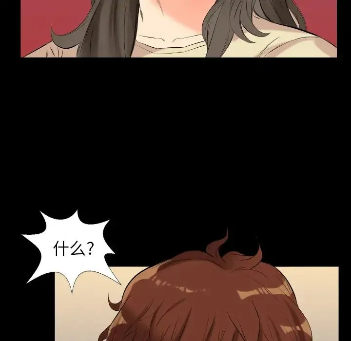 爸爸上班中 - 第10话 - page 41