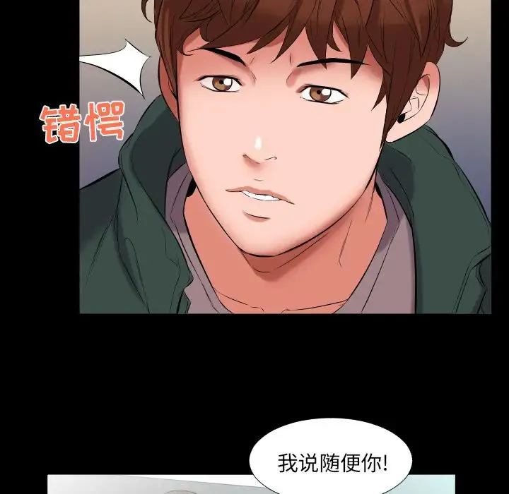 爸爸上班中 - 第10话 - page 42