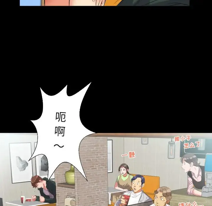 爸爸上班中 - 第10话 - page 44
