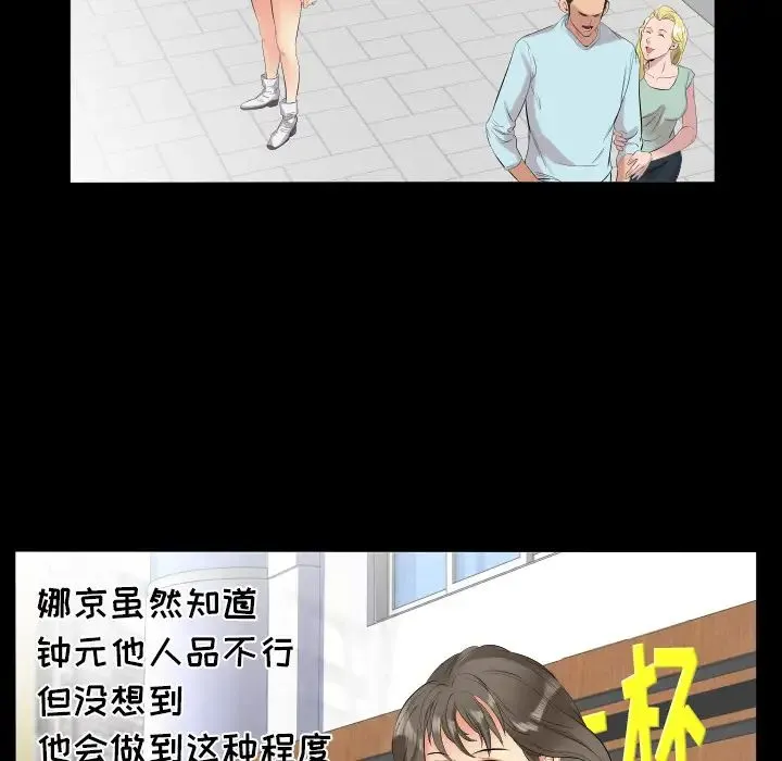 爸爸上班中 - 第10话 - page 47