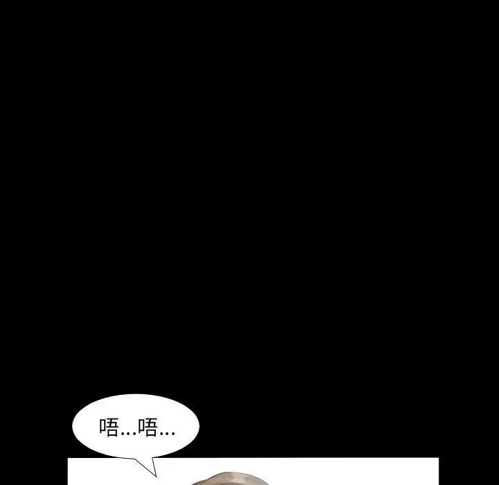 爸爸上班中 - 第10话 - page 49