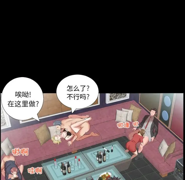爸爸上班中 - 第10话 - page 51