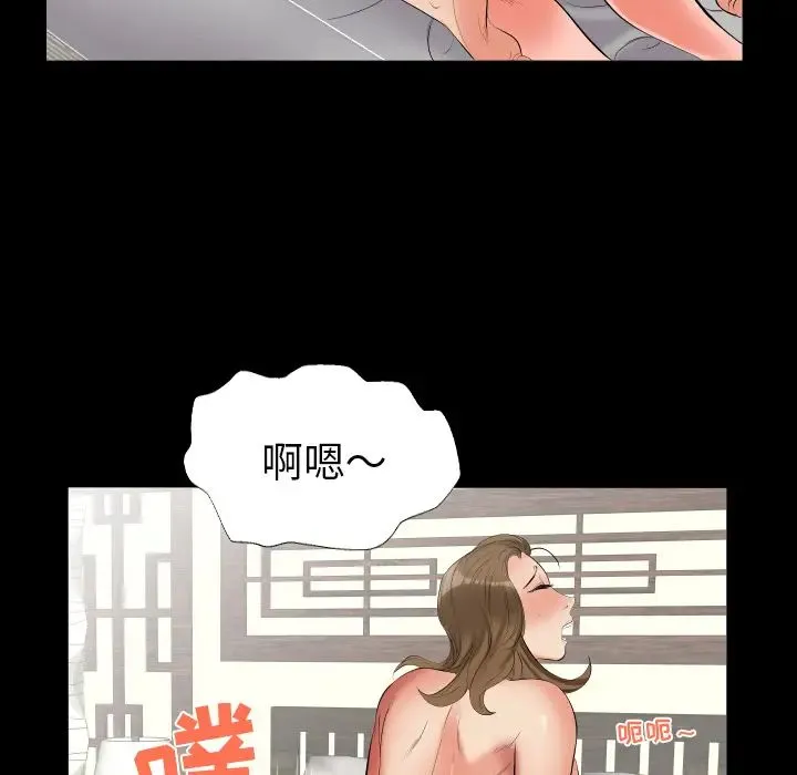 爸爸上班中 - 第10话 - page 61