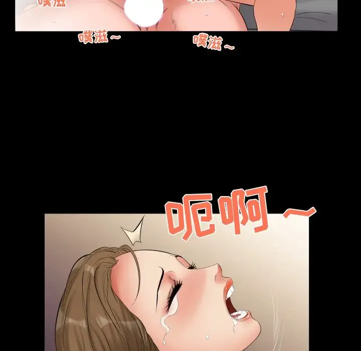 爸爸上班中 - 第10话 - page 68