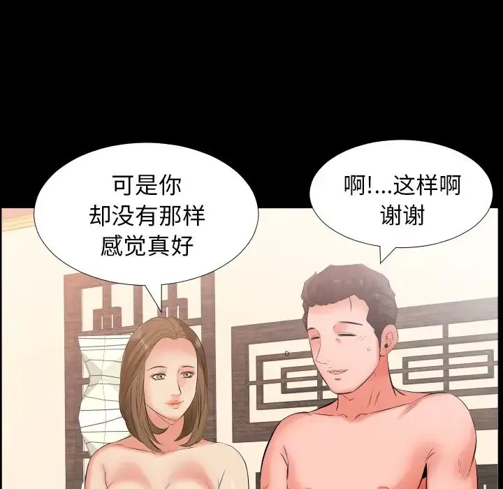 爸爸上班中 - 第10话 - page 87