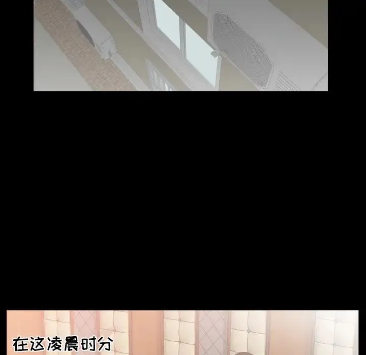 爸爸上班中 - 第10话 - page 90