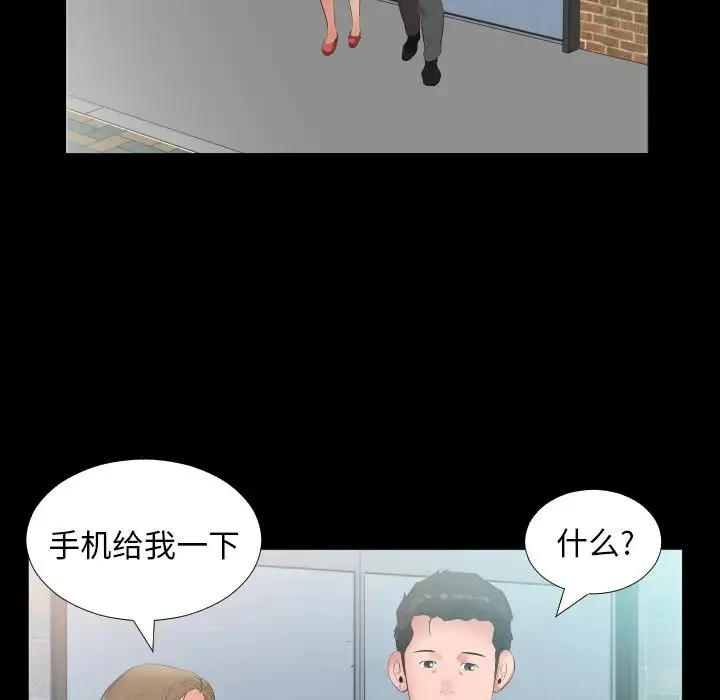 爸爸上班中 - 第10话 - page 95