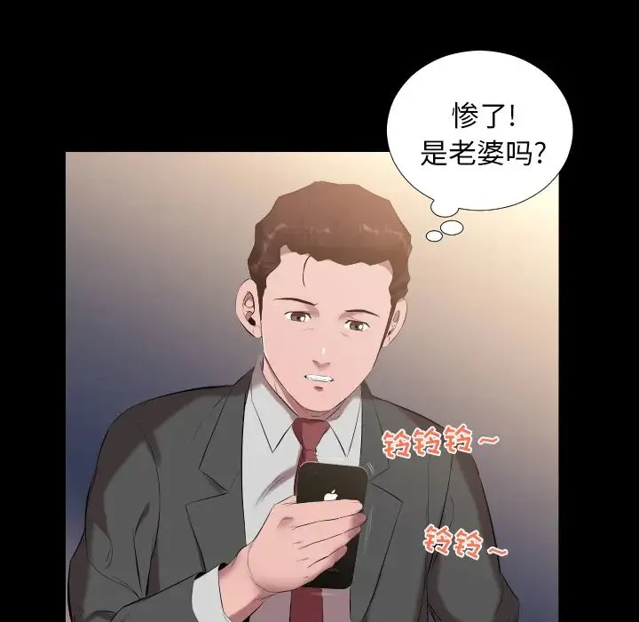 爸爸上班中 - 第10话 - page 100
