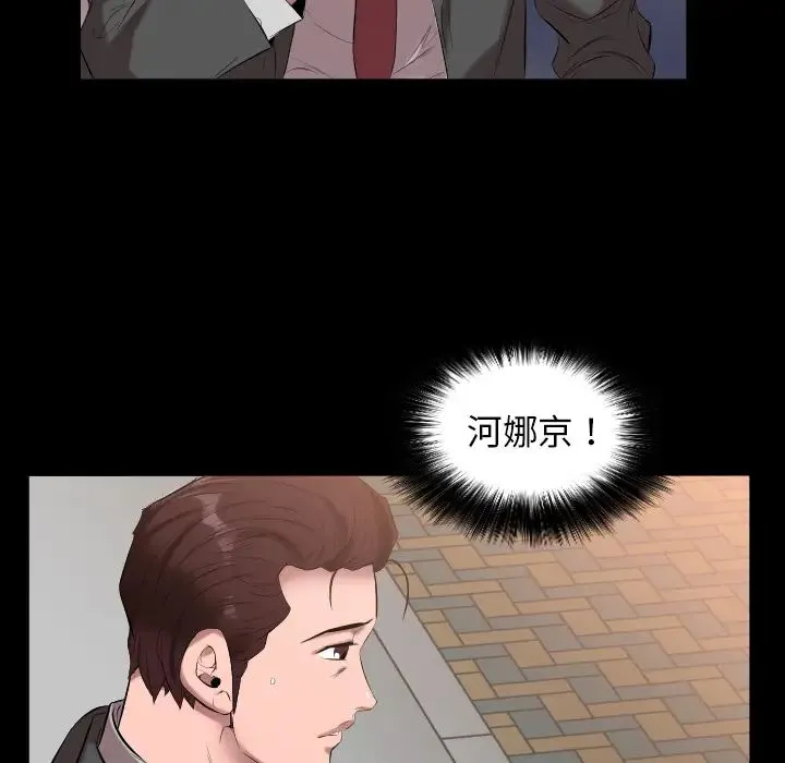 爸爸上班中 - 第10话 - page 101