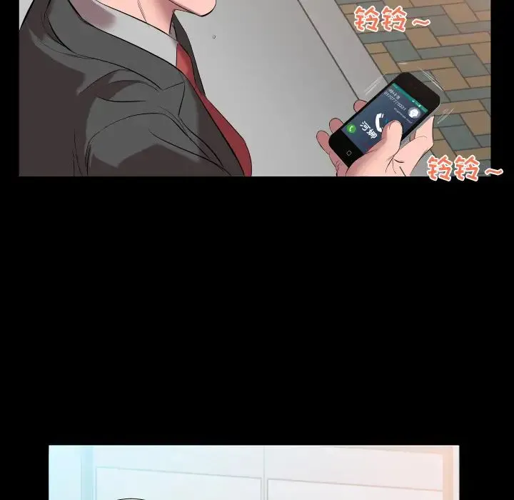 爸爸上班中 - 第10话 - page 102