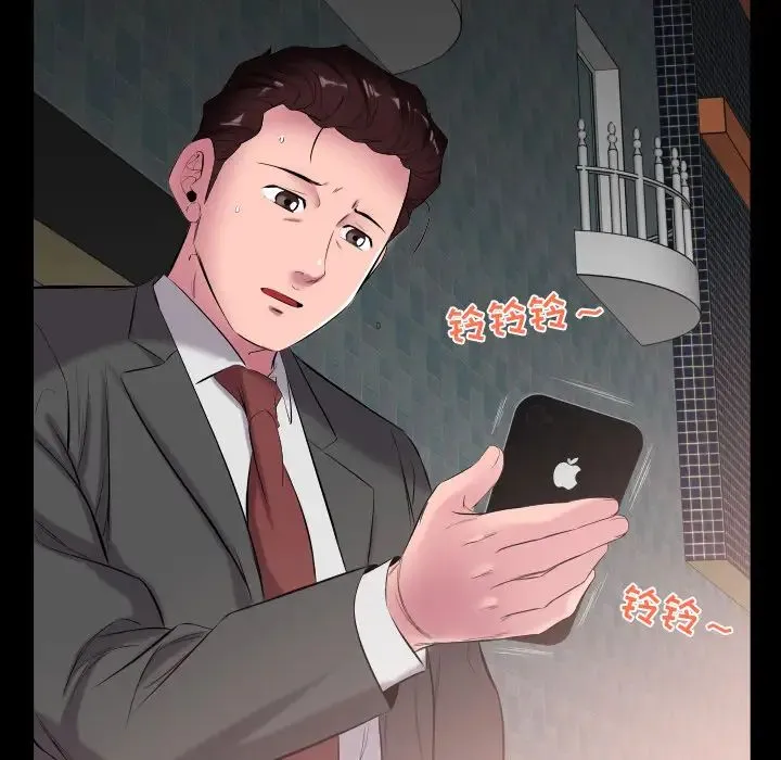 爸爸上班中 - 第10话 - page 106