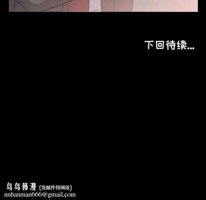 爸爸上班中 - 第10话 - page 107