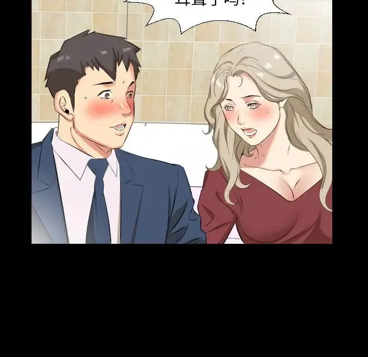 爸爸上班中 - 第39话 - page 7