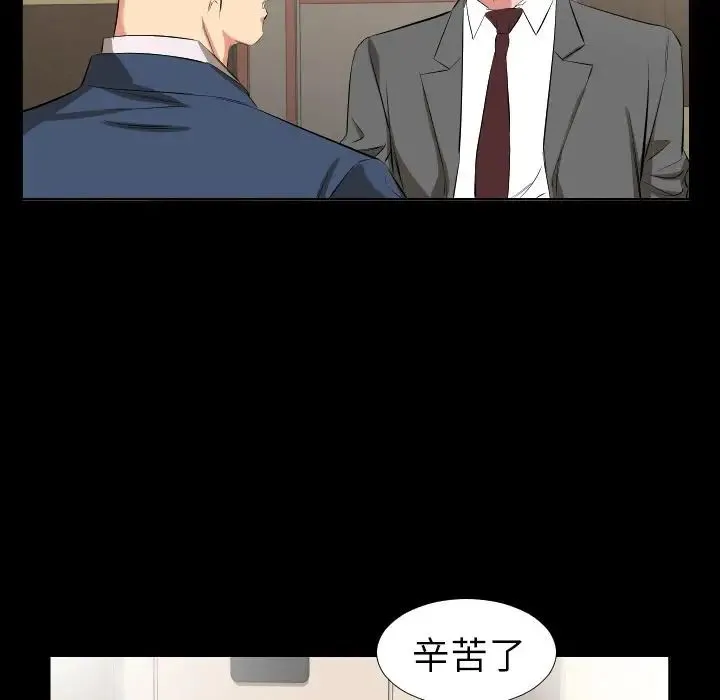爸爸上班中 - 第39话 - page 10