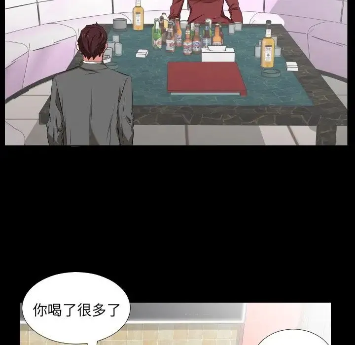 爸爸上班中 - 第39话 - page 13