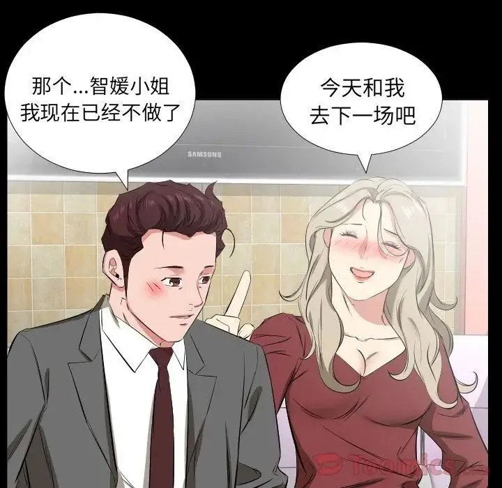 爸爸上班中 - 第39话 - page 15