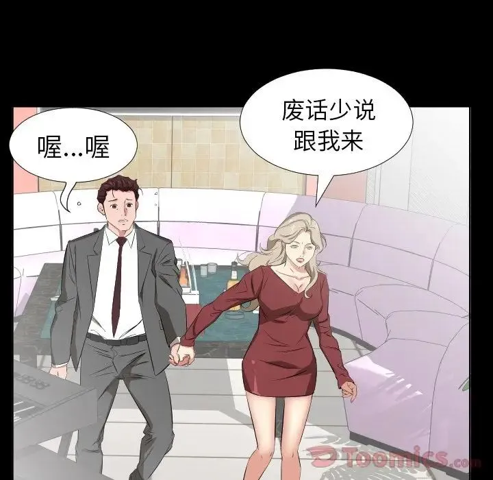爸爸上班中 - 第39话 - page 18