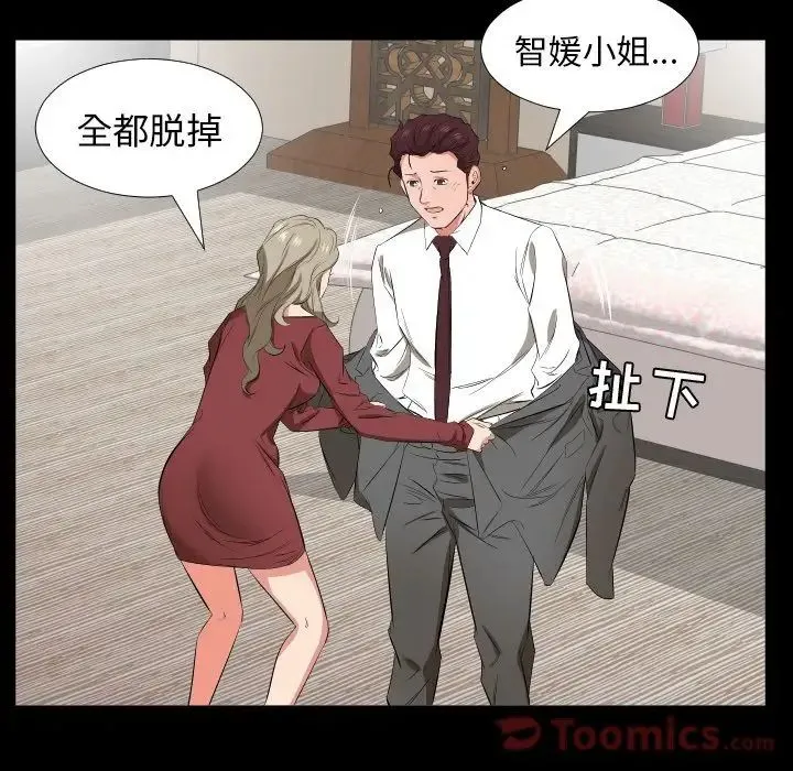爸爸上班中 - 第39话 - page 21