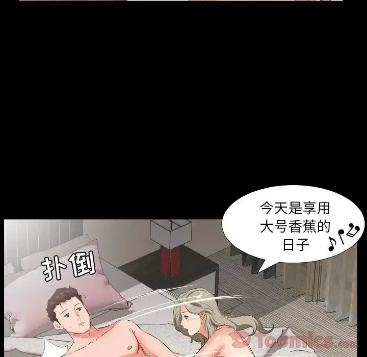 爸爸上班中 - 第39话 - page 26