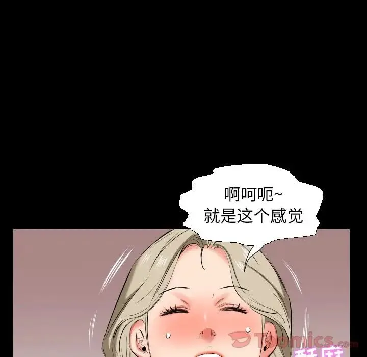 爸爸上班中 - 第39话 - page 33