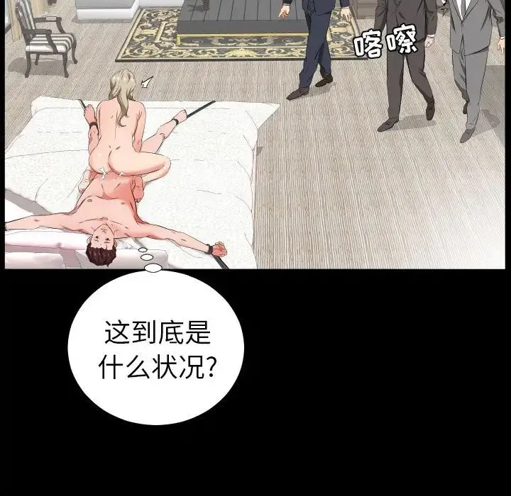 爸爸上班中 - 第39话 - page 40