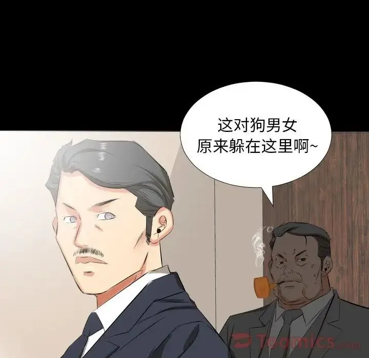 爸爸上班中 - 第39话 - page 41