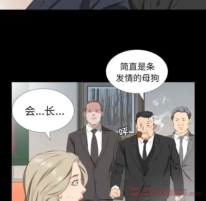 爸爸上班中 - 第39话 - page 42