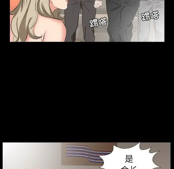 爸爸上班中 - 第39话 - page 43