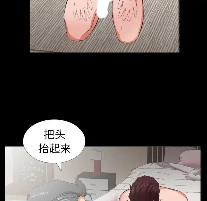 爸爸上班中 - 第39话 - page 46