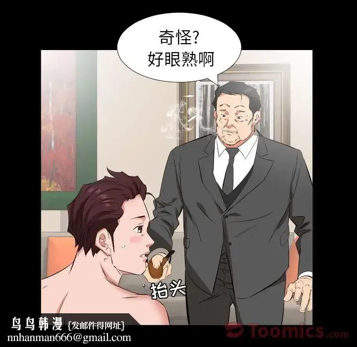爸爸上班中 - 第39话 - page 48