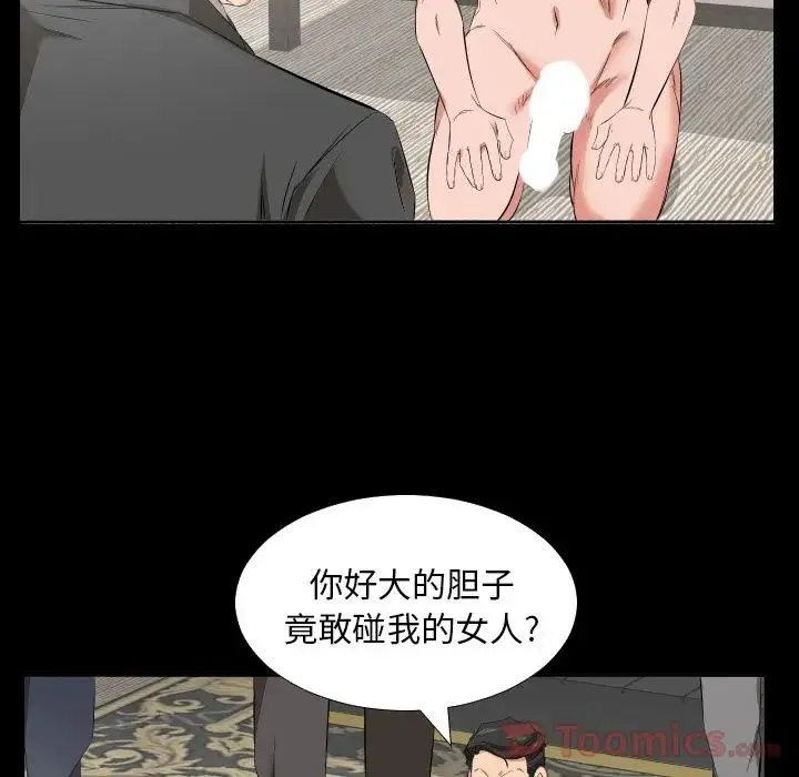 爸爸上班中 - 第39话 - page 50