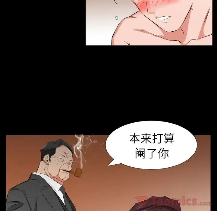爸爸上班中 - 第39话 - page 56