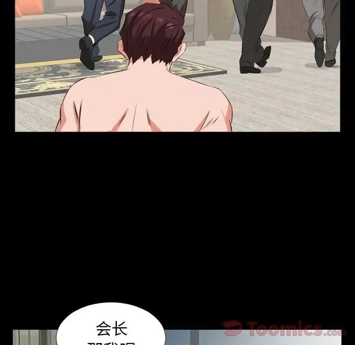爸爸上班中 - 第39话 - page 60