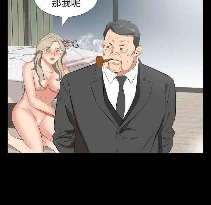 爸爸上班中 - 第39话 - page 61