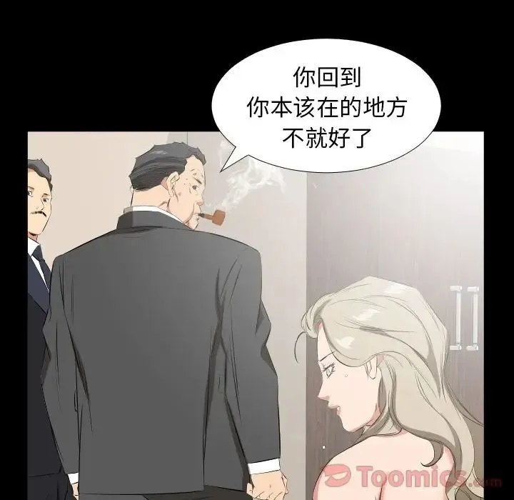 爸爸上班中 - 第39话 - page 62