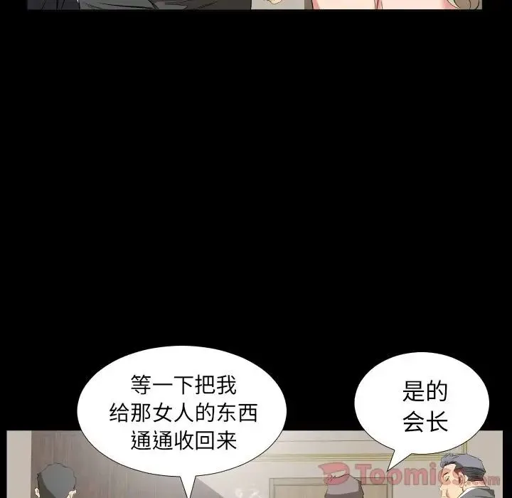 爸爸上班中 - 第39话 - page 63