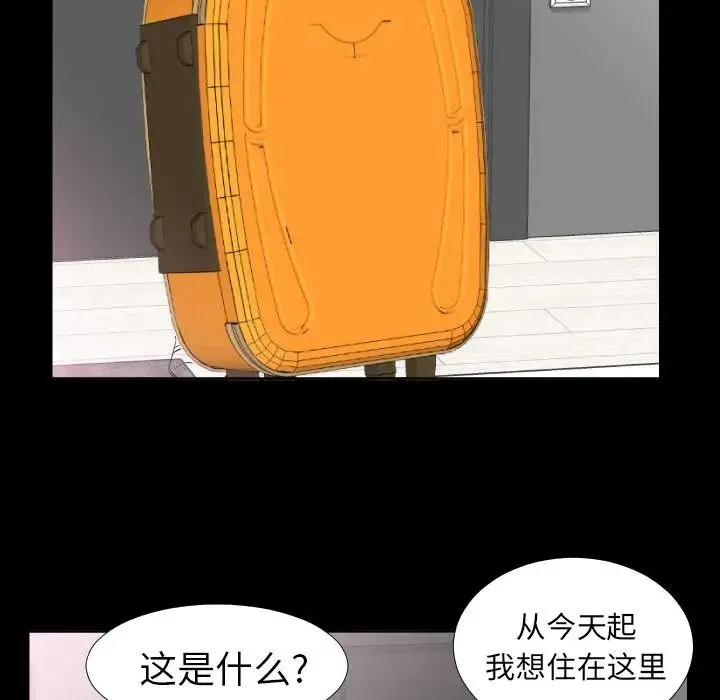 爸爸上班中 - 第39话 - page 70