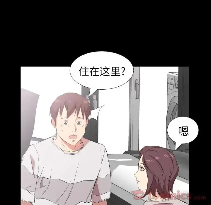 爸爸上班中 - 第39话 - page 72