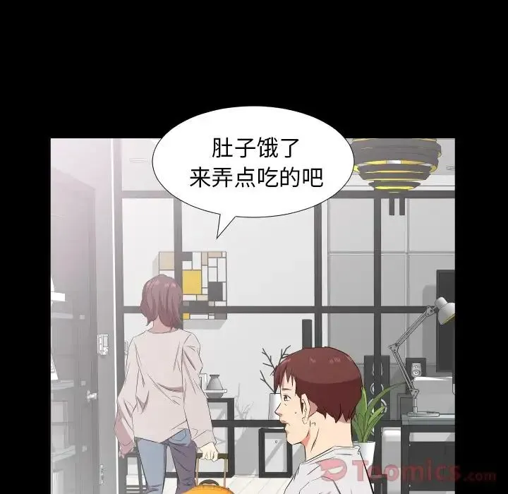 爸爸上班中 - 第39话 - page 75
