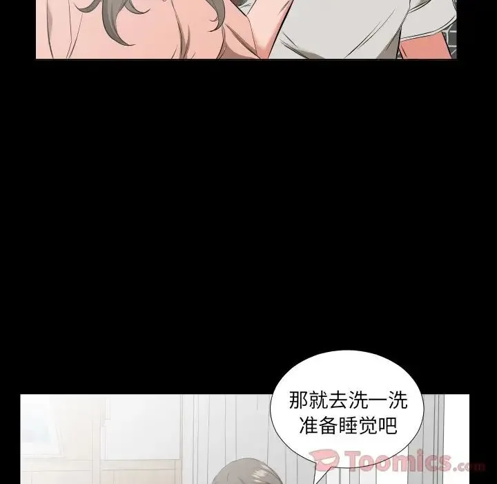 爸爸上班中 - 第39话 - page 80