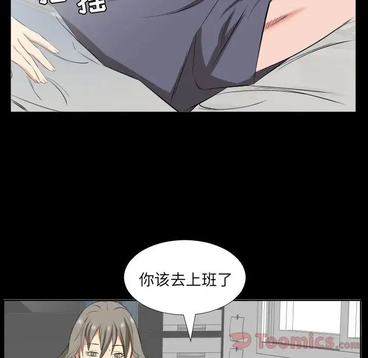 爸爸上班中 - 第39话 - page 86
