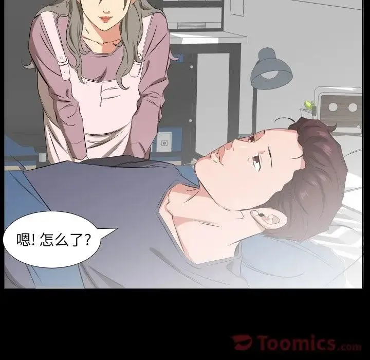 爸爸上班中 - 第39话 - page 87