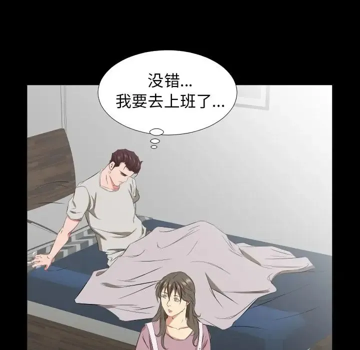 爸爸上班中 - 第39话 - page 88