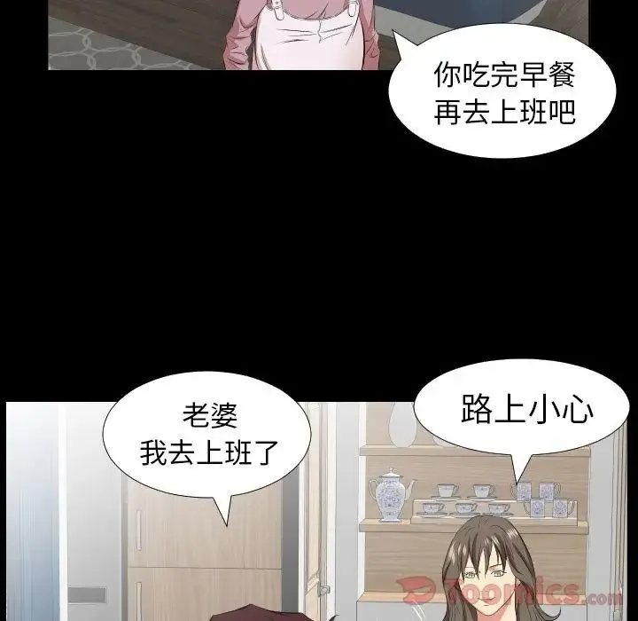 爸爸上班中 - 第39话 - page 89