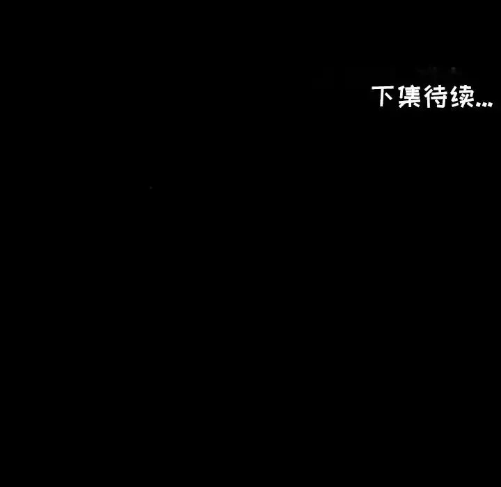 爸爸上班中 - 第39话 - page 91