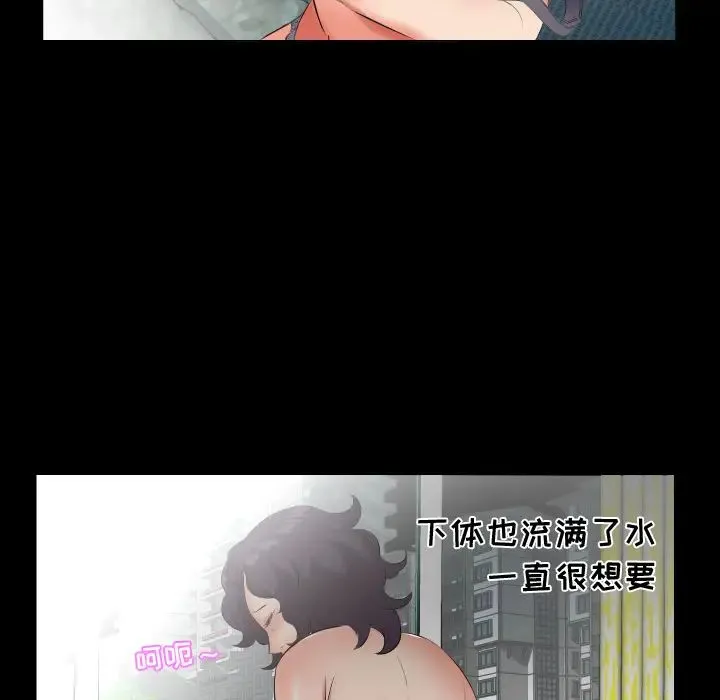 爸爸上班中 - 第23话 - page 6