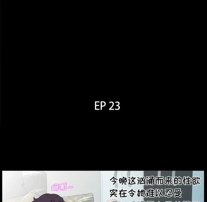 爸爸上班中 - 第23话 - page 10