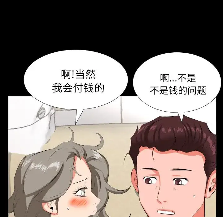 爸爸上班中 - 第23话 - page 19