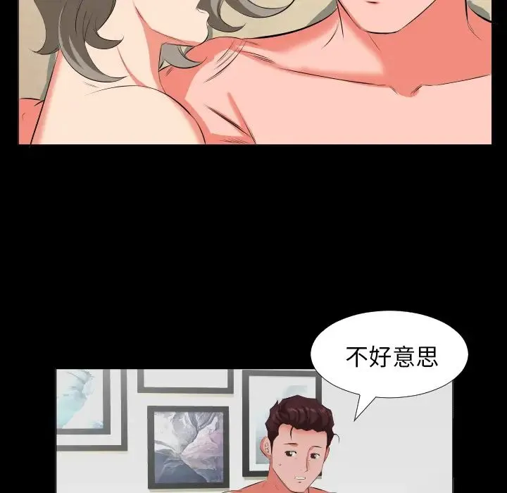 爸爸上班中 - 第23话 - page 20